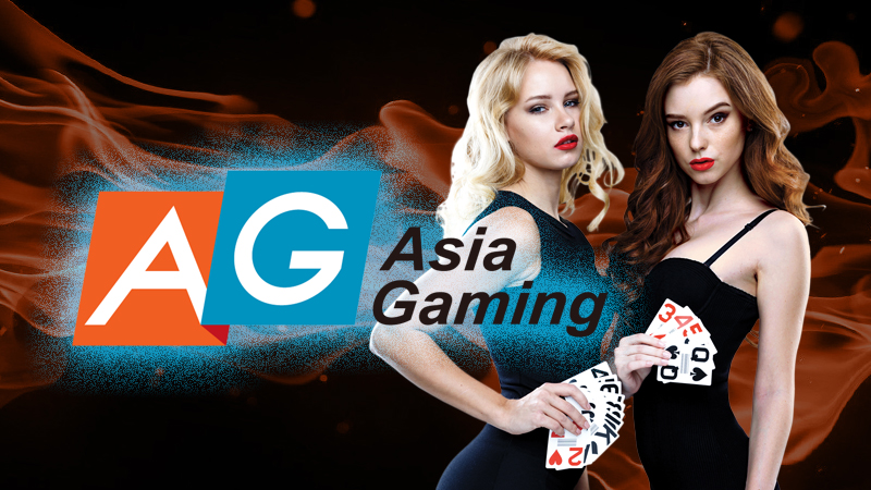 AG asia gaming ของเว็บ WY88ASIA ไม่ได้มีแค่ บาคาร่าออนไลน์ ได้เงินจริง